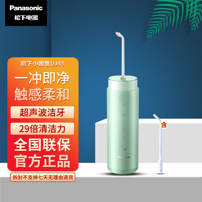 ڲ£Panasonicϴˮ߳СЯʽ Ů ˮСԲ-DJ43ɫ 1֧ͷ354Ԫ