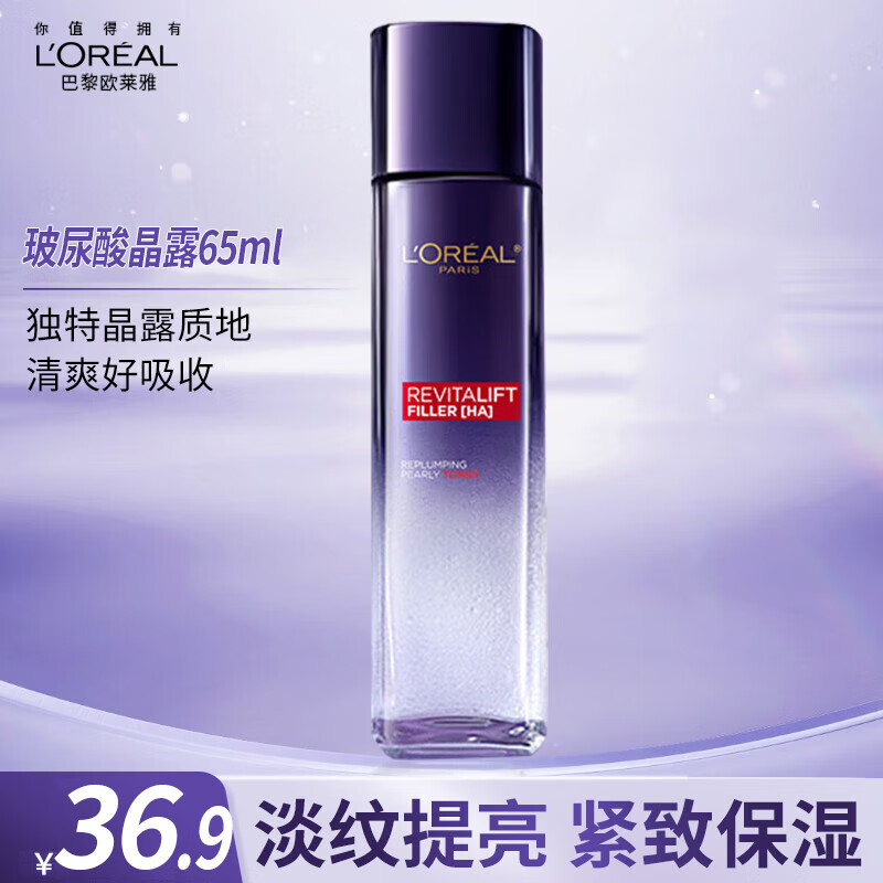 ڲŷţLOREALˬˮŮղˮӯ뾧¶ɫ򾫻ˮʪˮ黤Ʒ ȫ¾¶65ml 24.3Ԫ