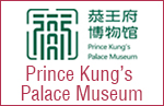 Prince Kung's Palace Museum