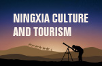 Ningxia Culture and Tourism