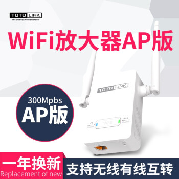 中继器AP