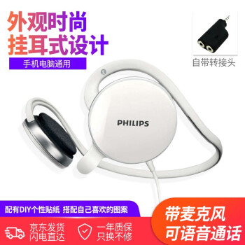 philips,philips,排名,耳挂式,耳机,排行榜,飞利浦,飞利浦,耳机,耳麦,耳麦,耳挂式,推荐