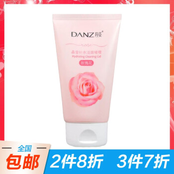 丹姿（DANZ）套装/礼盒深层清洁