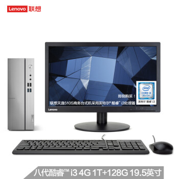 lenovo,排名,lenovo,排行榜,联想,台式,台式,联想,推荐