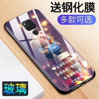 今首为 华为mate20pro/20/20x 手机壳/保护套