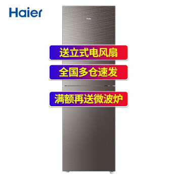 haier,haier,单门,冰箱,冰箱,排名,海尔,海尔,单门,变频,变频,排行榜,推荐