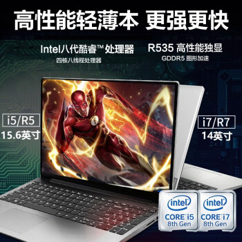 i7小新