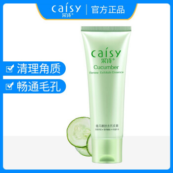 采诗（Caisy）洁肤啫哩 见详情