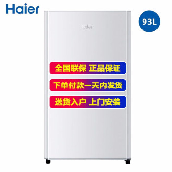 haier,haier,单门,冰箱,冰箱,排名,海尔,海尔,单门,变频,变频,排行榜,推荐