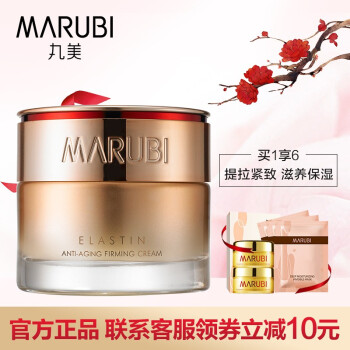 marubi,丸美,marubi,排行榜,丸美,面霜,排名,推荐