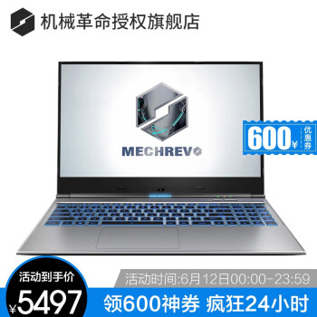 机械革命（MECHREVO） 深海幽灵Z2 Air i7-8750H 15.6英寸 游戏本