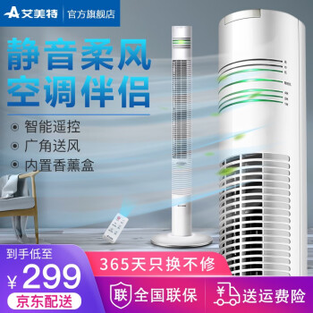 airmate,塔扇,airmate,塔扇,排名,遥控,美特,遥控,艾美特,排行榜,推荐