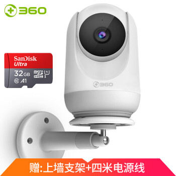 360 D806 智能家居 云台标准版+32G内存卡