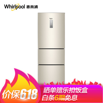 惠而浦（Whirlpool） BCD-261WTBZW 三门 冰箱