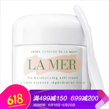 海蓝之谜（LA MER） 面部精华 保湿，修护，补水