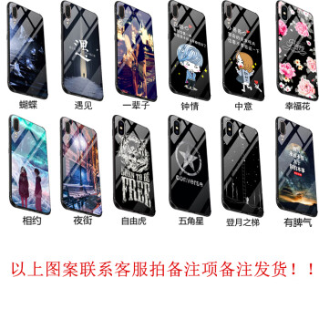 魅后 AppleiPhone XS Max 手机壳/保护套