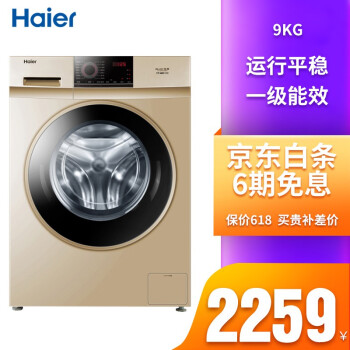 海尔（haier） 滚筒式  洗衣机 G90818BG