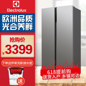 伊莱克斯（Electrolux） ESE5208TG 对开门 冰箱