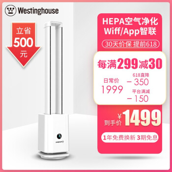 西屋（Westinghouse） SWX40-B 电风扇