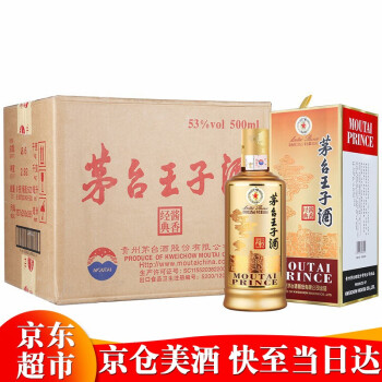 整箱特价白酒