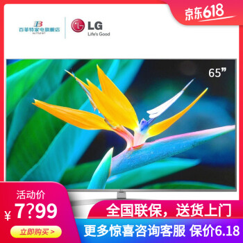 lg液晶电视