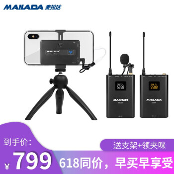 麦拉达（mailada）  手持 麦克风 S600PRO一拖二