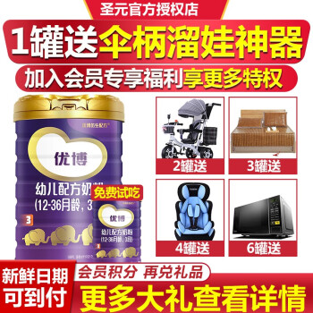 进口品牌奶粉，营养均衡健康