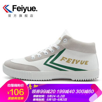 feiyue,feiyue,布鞋,布鞋,怎么样