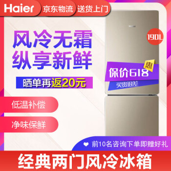 海尔（Haier） 0 双门 冰箱