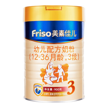 Friso配方奶粉