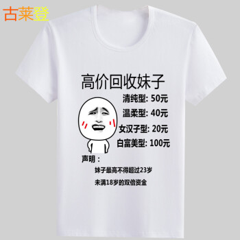 古莱登（GODLIKE） 短袖 男士T恤 回收妹子白 S，XL，XS，L，XXXL，XXL，M