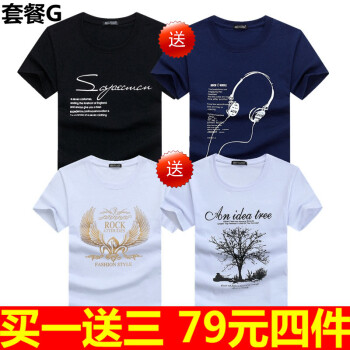 宾宇兄弟（BINYUXD） 短袖 男士T恤 套餐G S，XL，L，加大，M，XXL，XXXL