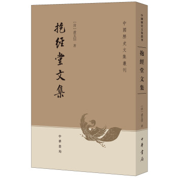 文集中国历史丛刊