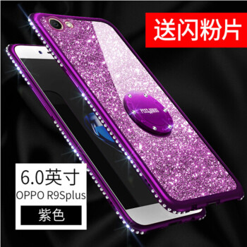 新风腾（XYFX） oppor9s 手机壳/保护套