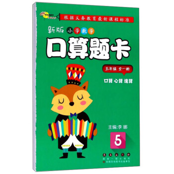 小学口算题卡