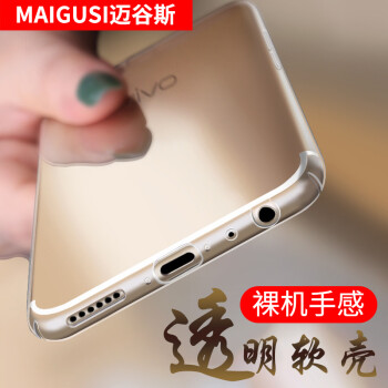 迈谷斯（MaiGusi） vivoX7Plus 手机壳/保护套