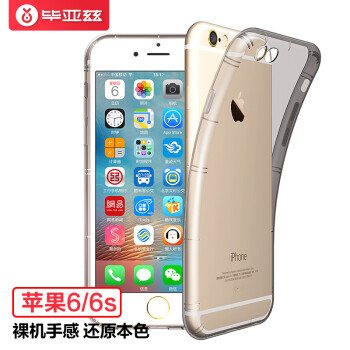 毕亚兹iPhone6/6s手机壳