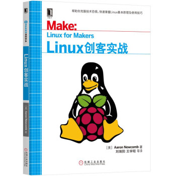 linux实战