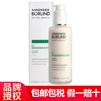 ANNEMARIE BORLIND NATURAL BEAUTY 150ML