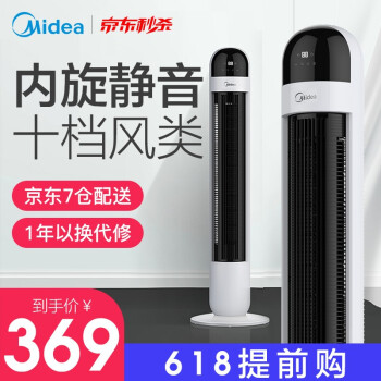 midea,塔扇,midea,排名,推荐,塔扇,遥控式,遥控式,排行榜,美的