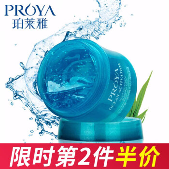 proya,proya,排名,毛孔,毛孔,排行榜,珀莱雅,珀莱雅,细致,面膜,面膜,细致,推荐