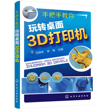 桌面3d打印机