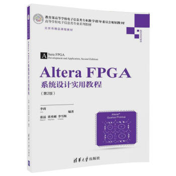 altera fpga