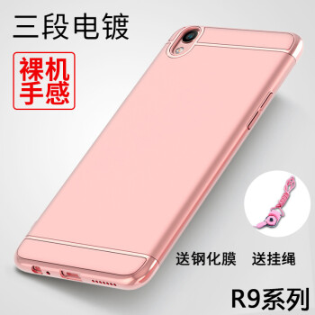 米卡杰 oppo r9 手机壳/保护套