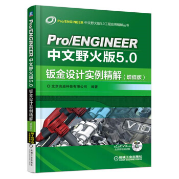 pro/engineer