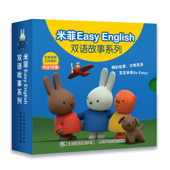 米菲easy english