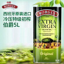 borges,borges,怎么样,伯爵,伯爵,橄榄油,橄榄油