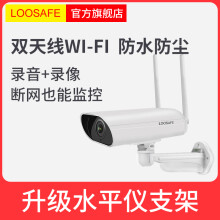 龙视安（Loosafe） LS-WTB2 智能家居 1路