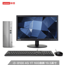 lenovo,排名,lenovo,排行榜,联想,台式,台式,联想,推荐