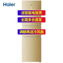 海尔（Haier）BCD-225WDGK